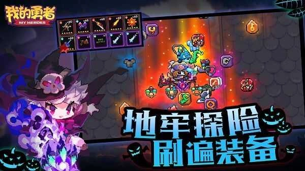 我的勇者无敌版图6