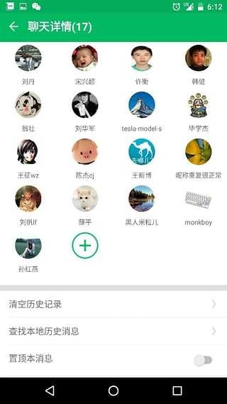 QTalk免费原版图2