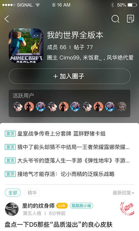 酷酷跑手机最新版