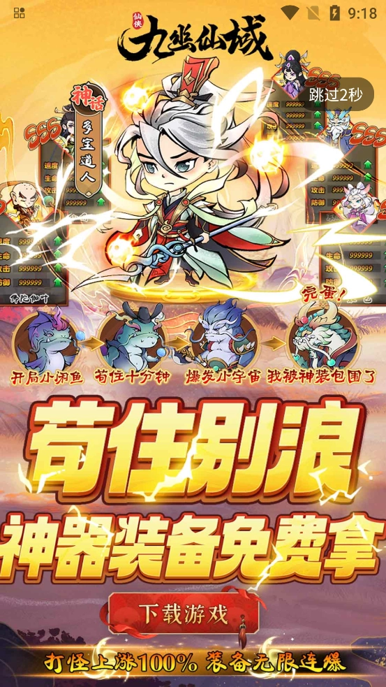 内玩盒子客户端官方最新版图2