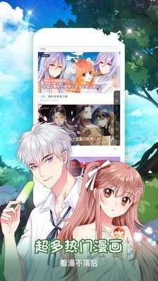 xiuxiu漫画官方版图3