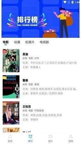 大海视频手机免费版图4