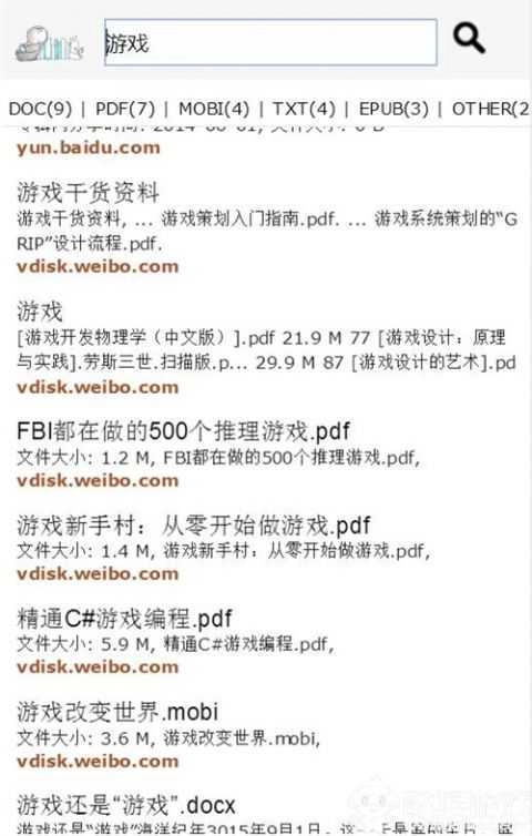 鸠摩搜书电子书正版图3