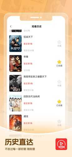 等鱼短剧最新版