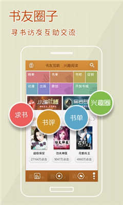 阅读星最新版
