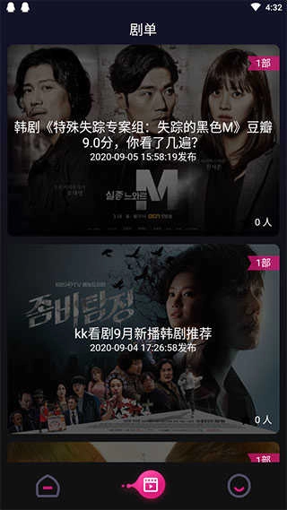 kk看剧官方正版图3