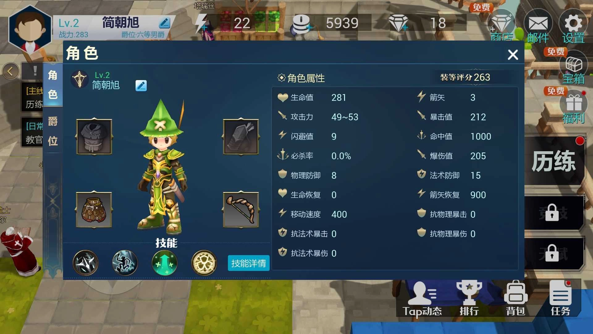 永恒之光手游免费版图3