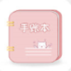 卡娃伊手账本安卓版v1.1