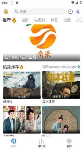南果视频去广告版图2