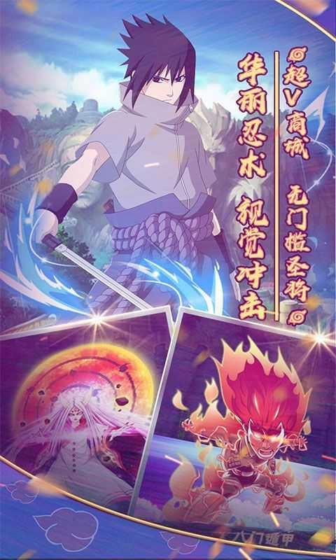 火影战争安卓版图1