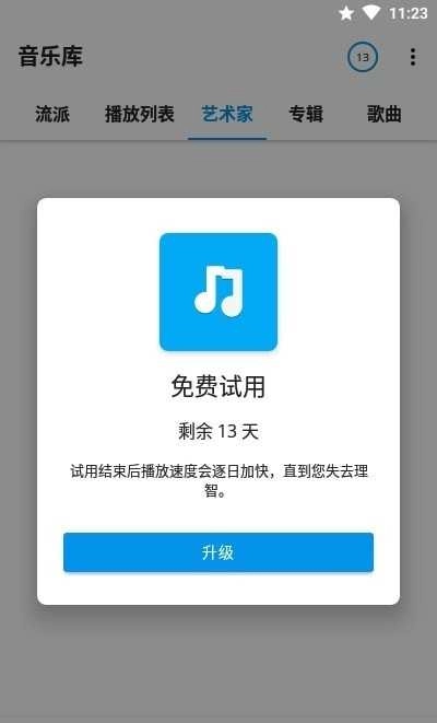 S2音乐安卓直装版图3