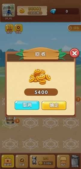 萌狗旺财游戏安装包图1