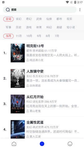 向日葵小说清爽版图3