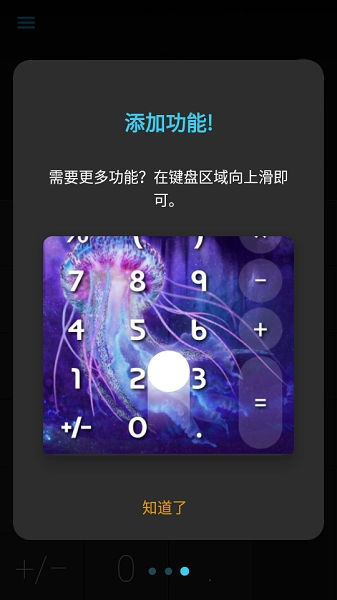 CALCU时尚计算器免费版图3