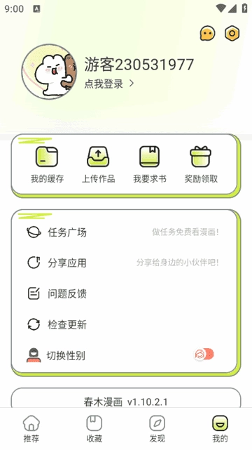 春木漫画板正版图3
