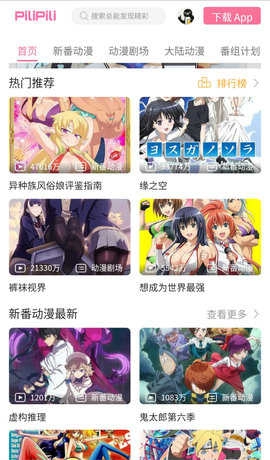 pilipili噼哩噼哩最新免费版图3