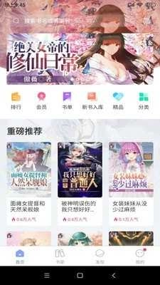 少年梦阅读原版图4