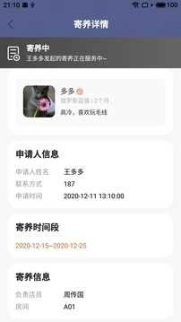 糖粥微宠馆无广告版图3