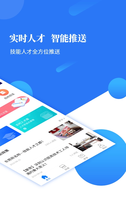 度才子手机免费版图3