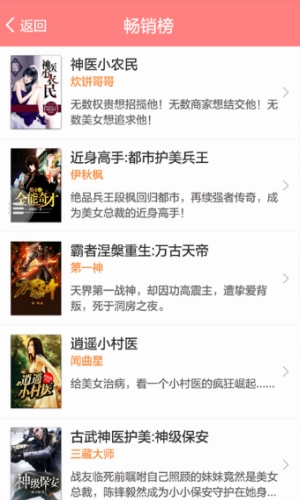 抖音小说官方正版
