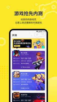 豌豆荚哔哔手机正版图5