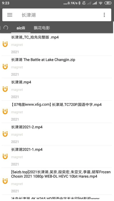 鲨鱼搜索去广告