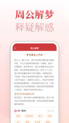 博古万年历免费原版
