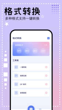壁虎视频绿化版图4