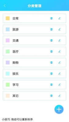 起引日记本记事原版图2