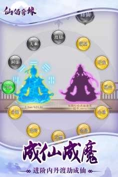 仙侣奇缘手游无广告版图4