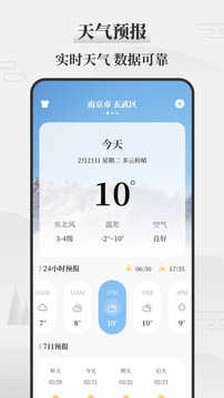 吉日万年历（黄道吉日万年历）官方正版图3