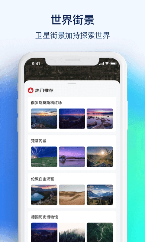 3D街景看世界通用版图4