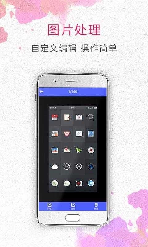 一键截屏安卓免费版图3