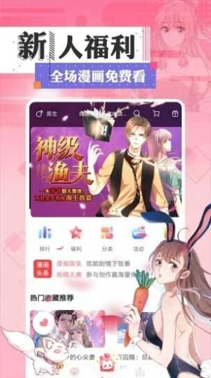 SvIP漫画免费版图3