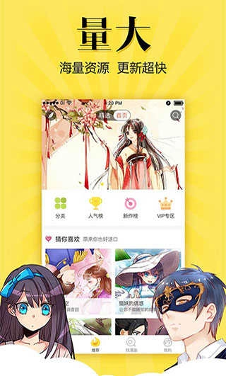 可可动漫官方最新版图3