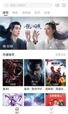 空白影视无广告版图2