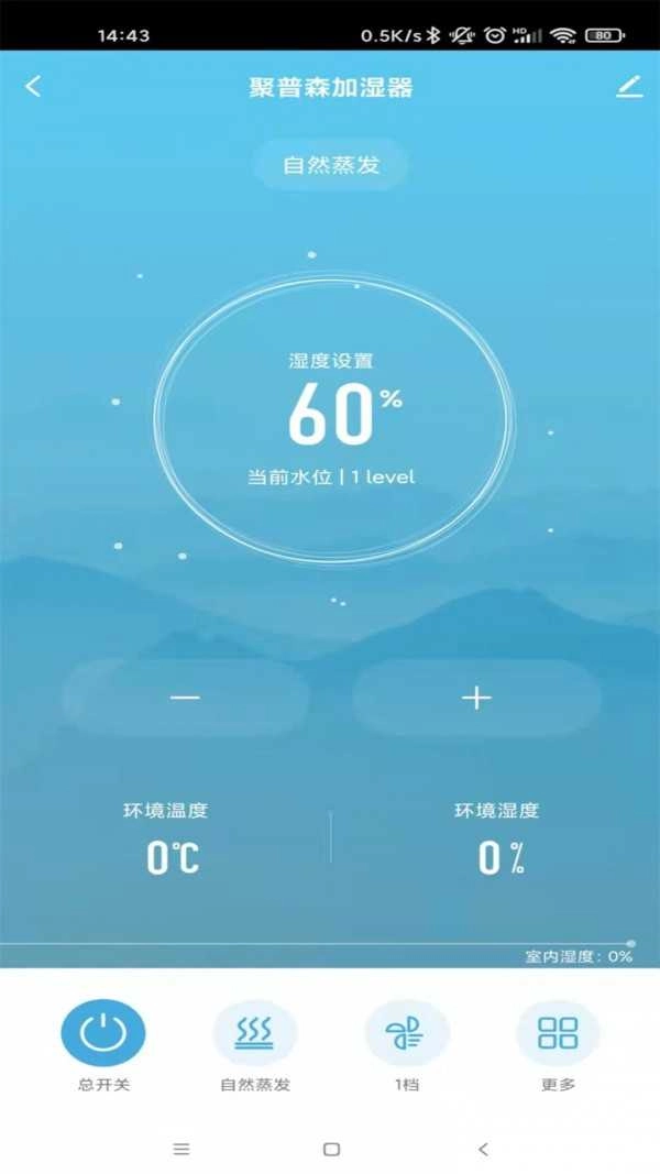 聚普森智能最新免费版图2