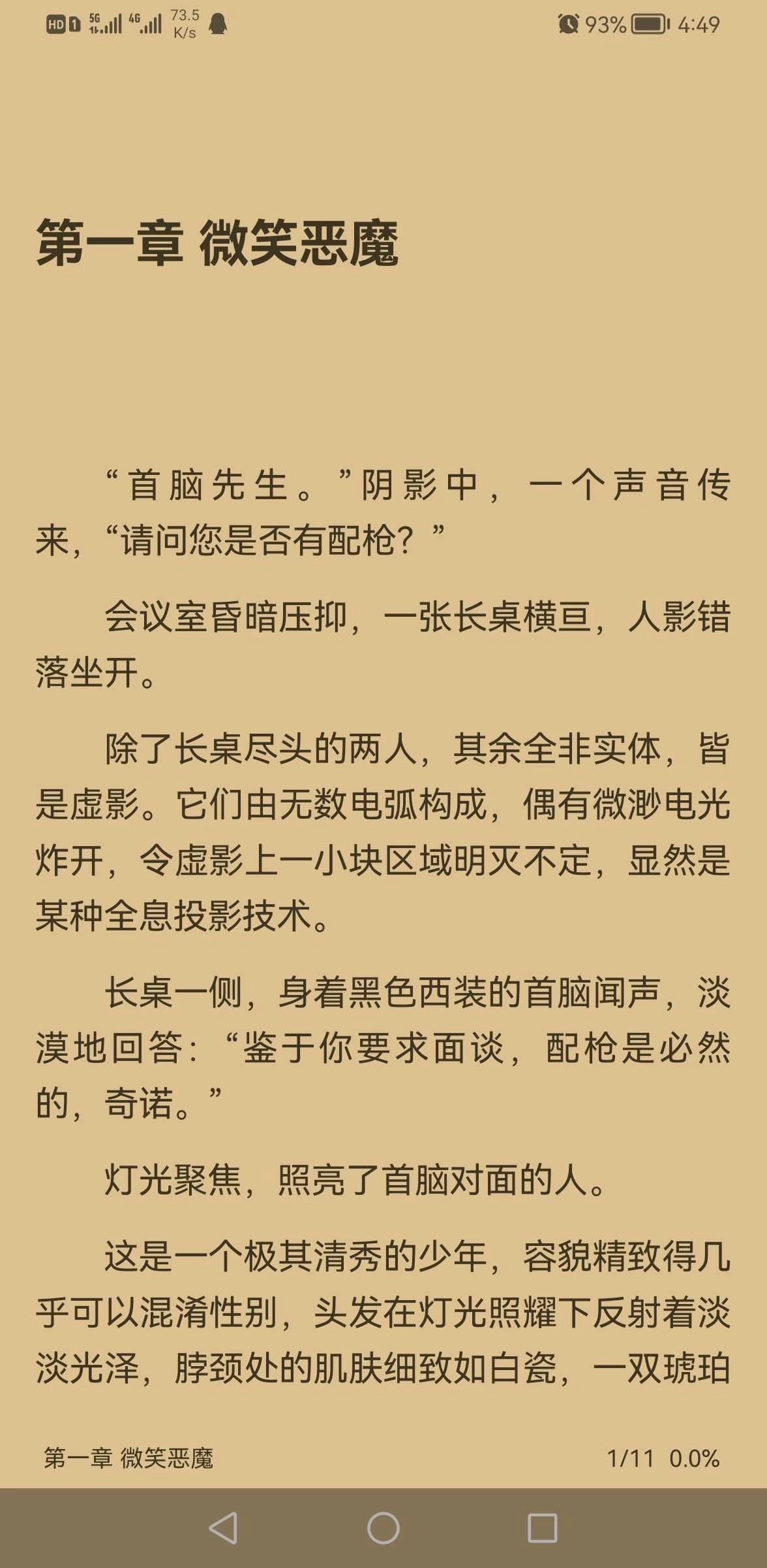 燃文阅读直装版