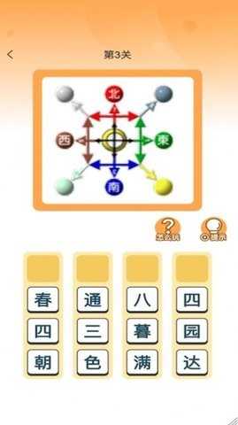 名字竞技场手机版