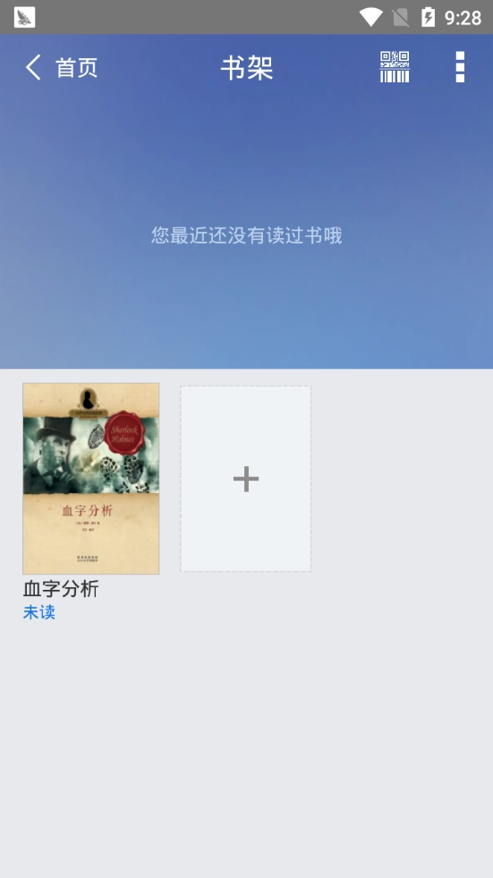 移动图书馆手机正版图2