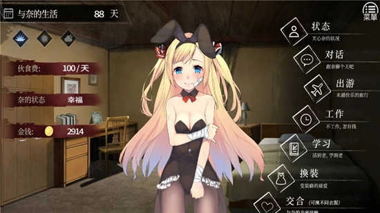 奈的教育日记冷狐汉化版(3)