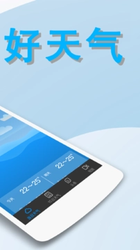 每日好天气官方最新版图3