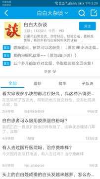 白白手拉手手机最新版