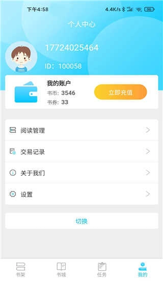 腾文小说正版图5