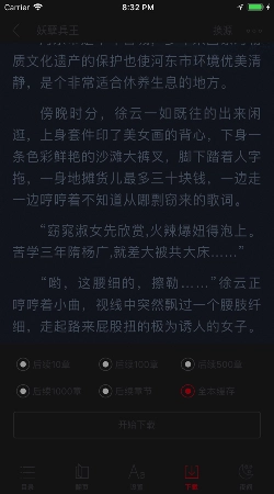 书包阅读器中文版下载