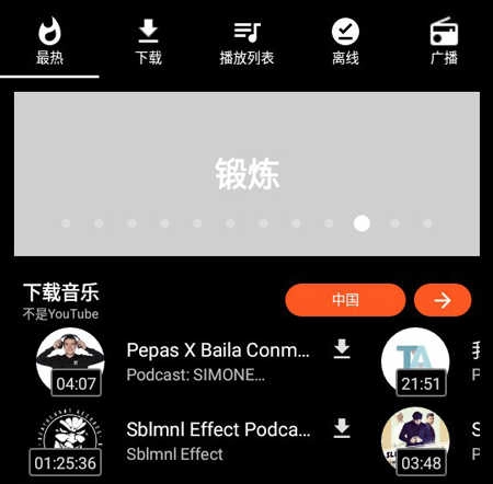 AT Player无广告版图2