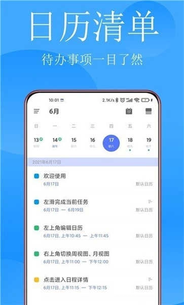 打卡日历无广告版图4