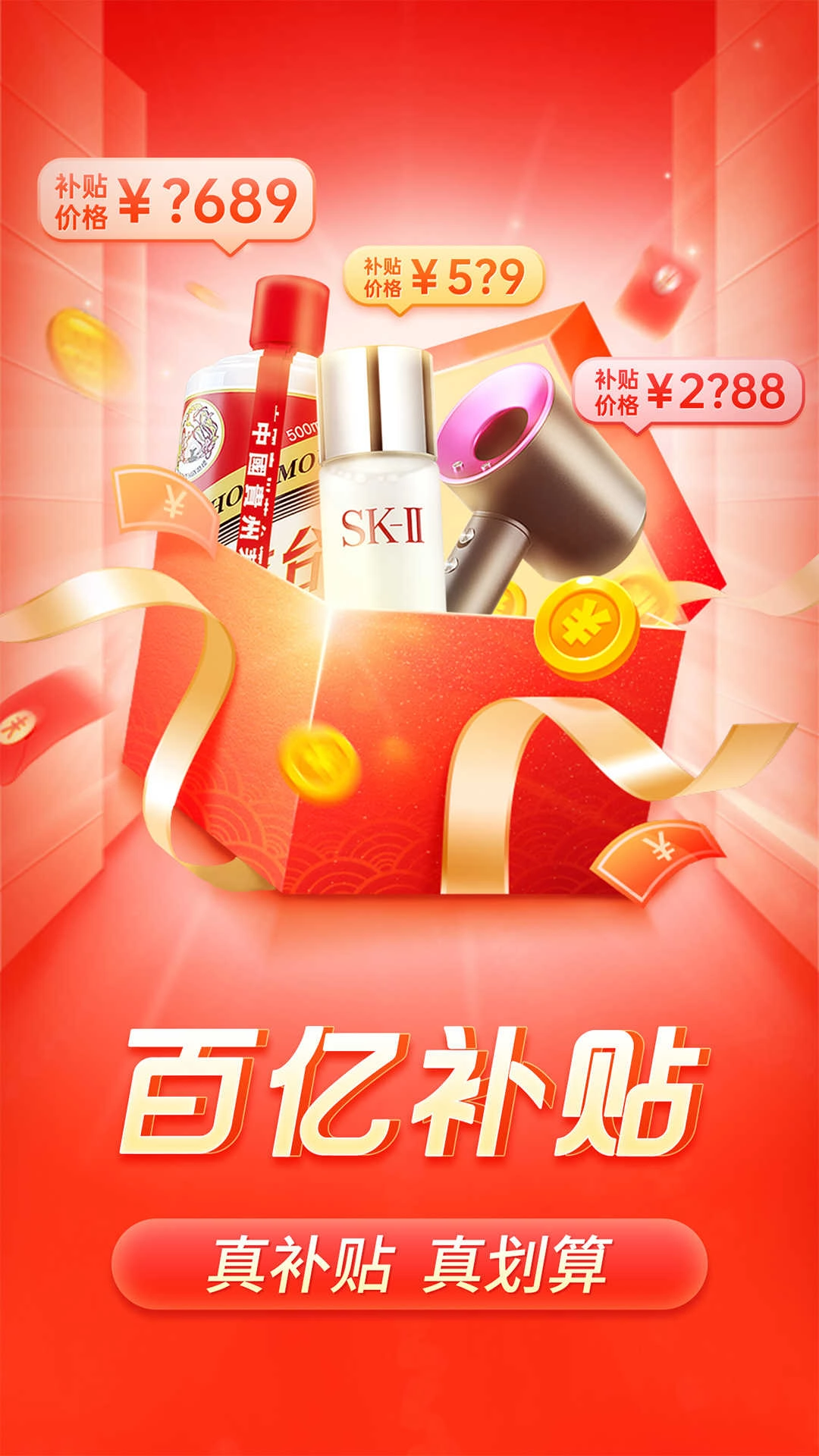 拼多多安装免费最新版