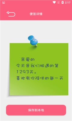 520时光相册最新免费版图2
