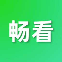 畅看视频去广告版V1.0.1